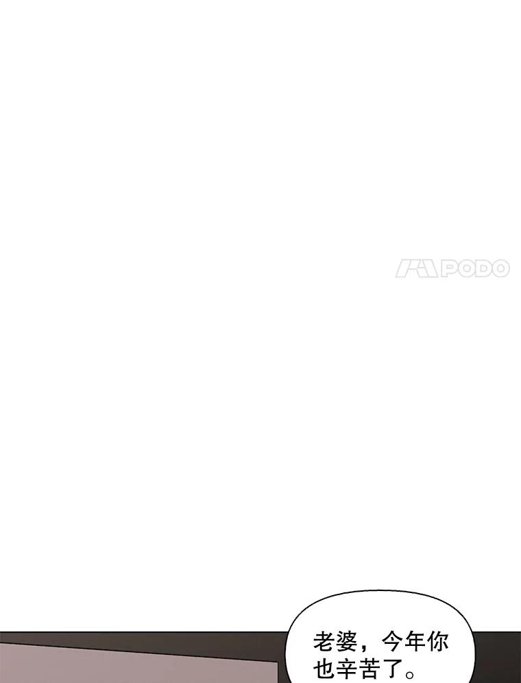 《主妇杀手》119.赚钱（1） 第78页