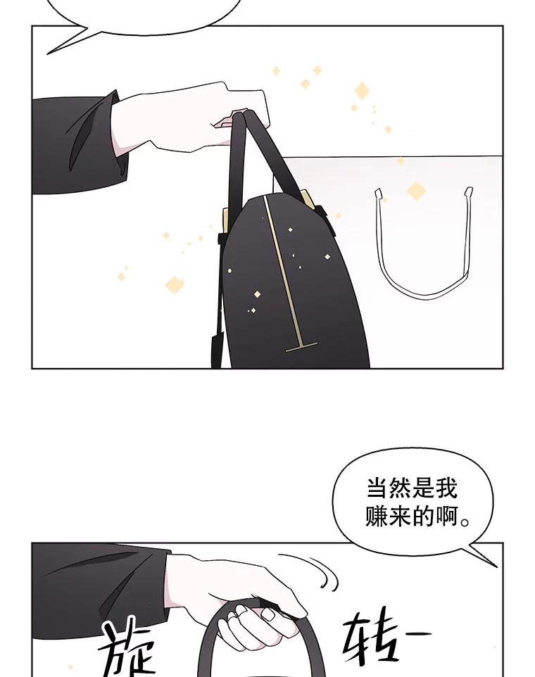 《主妇杀手》119.赚钱（1） 第84页