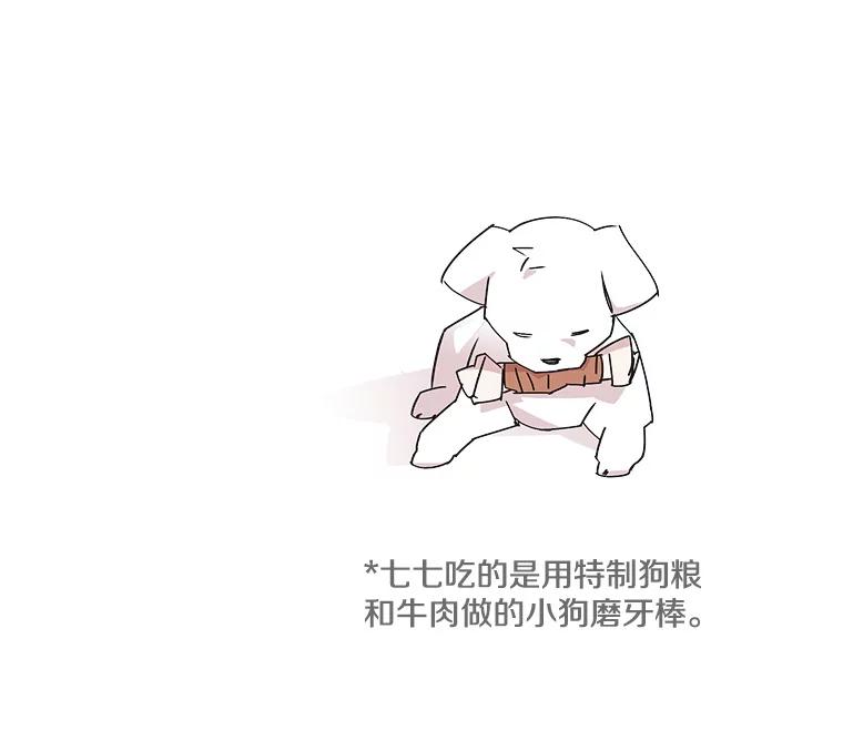 《主妇杀手》119.赚钱（1） 第89页