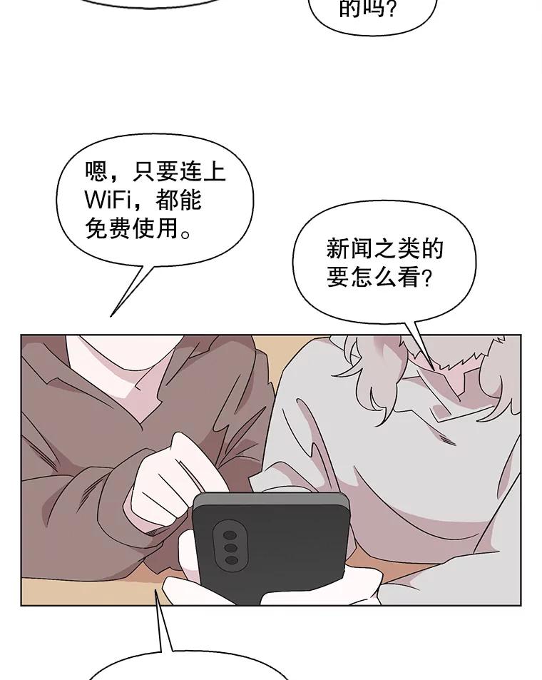 《主妇杀手》119.赚钱（1） 第51页
