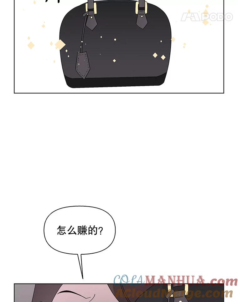 《主妇杀手》119.赚钱（1） 第85页