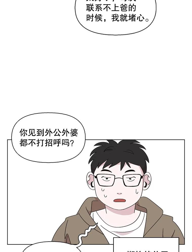 《主妇杀手》119.赚钱（1） 第66页