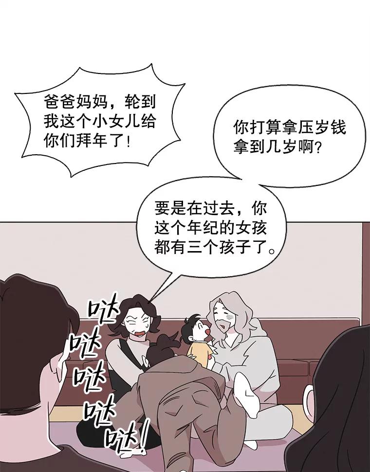 《主妇杀手》119.赚钱（1） 第9页
