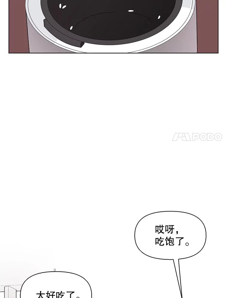 《主妇杀手》119.赚钱（1） 第45页