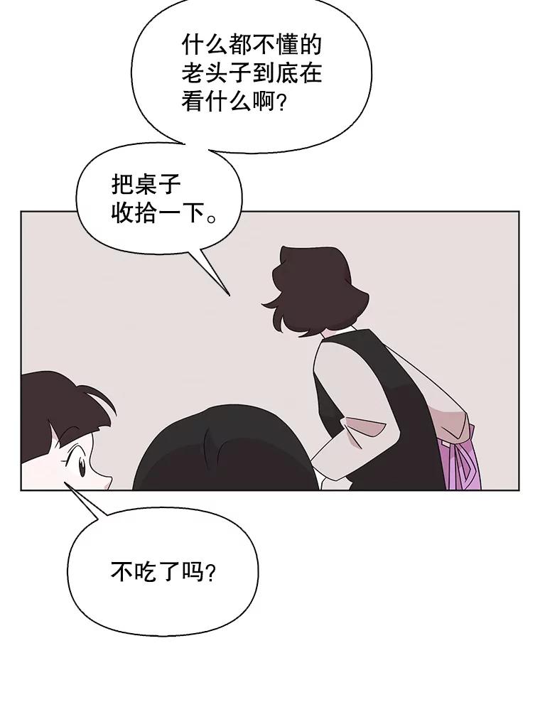 《主妇杀手》119.赚钱（1） 第72页