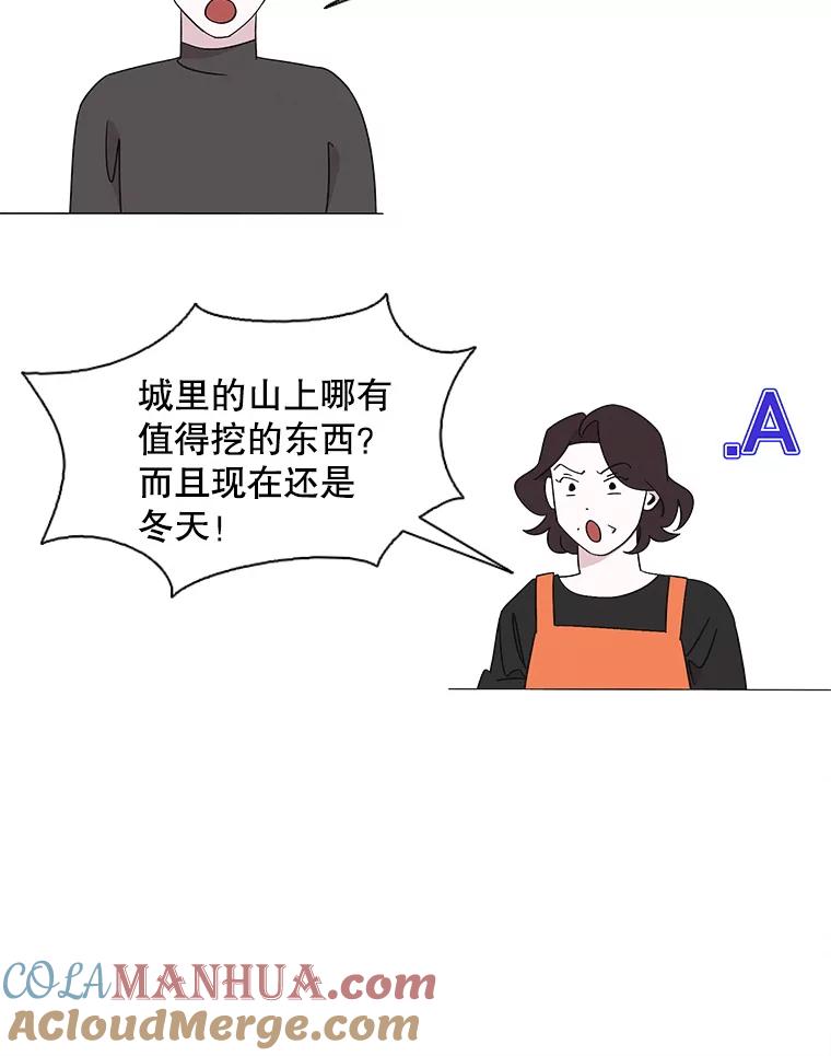 《主妇杀手》120.赚钱（2） 第49页