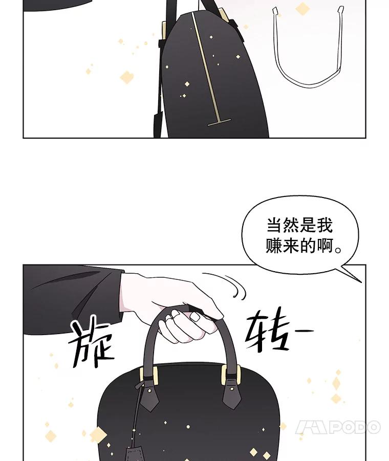 《主妇杀手》120.赚钱（2） 第20页