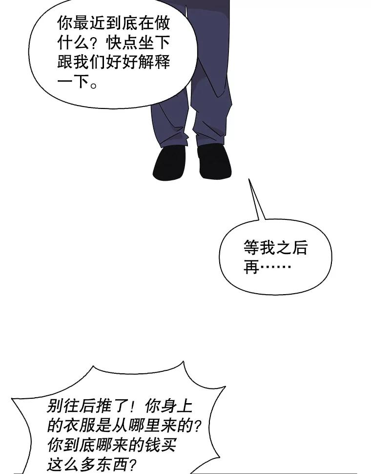 《主妇杀手》120.赚钱（2） 第59页