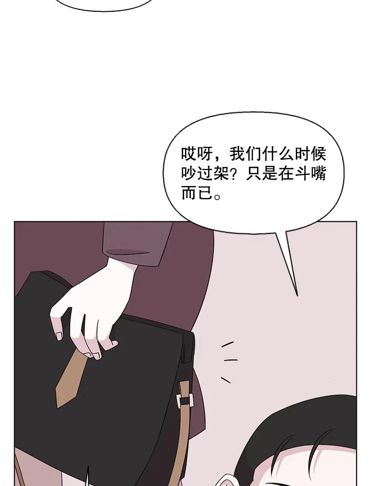 《主妇杀手》120.赚钱（2） 第5页