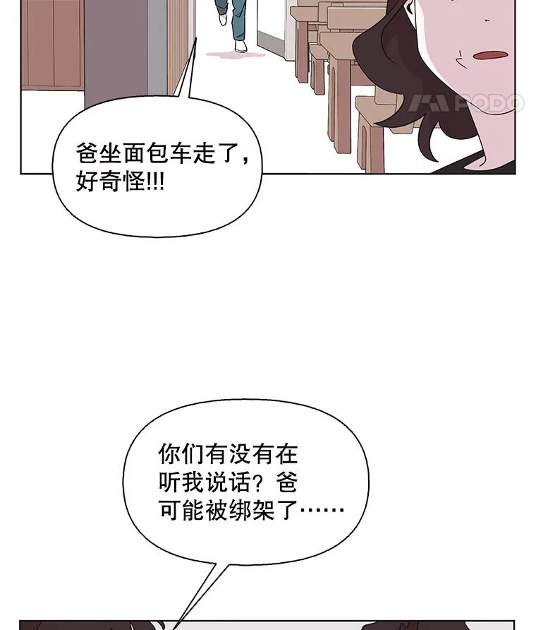 《主妇杀手》120.赚钱（2） 第69页