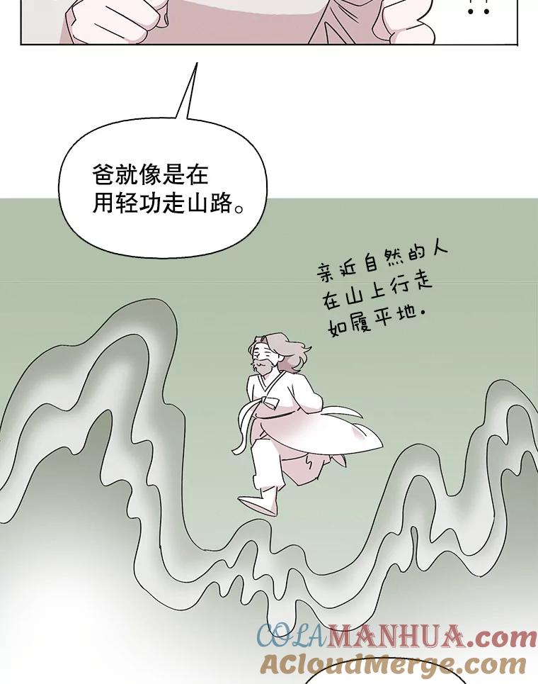 《主妇杀手》120.赚钱（2） 第46页