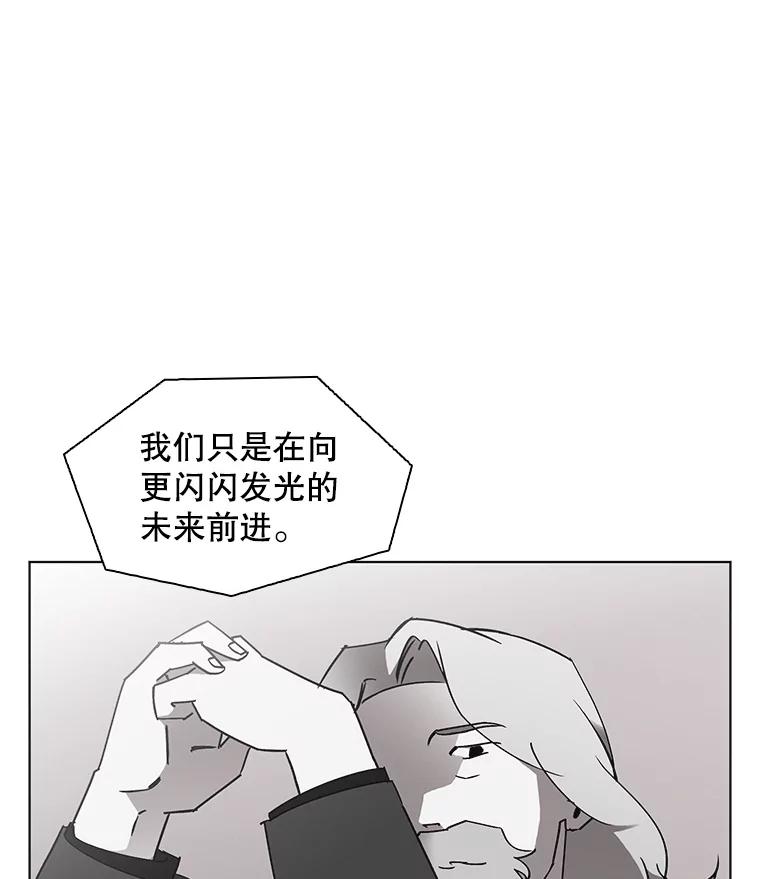 《主妇杀手》120.赚钱（2） 第75页