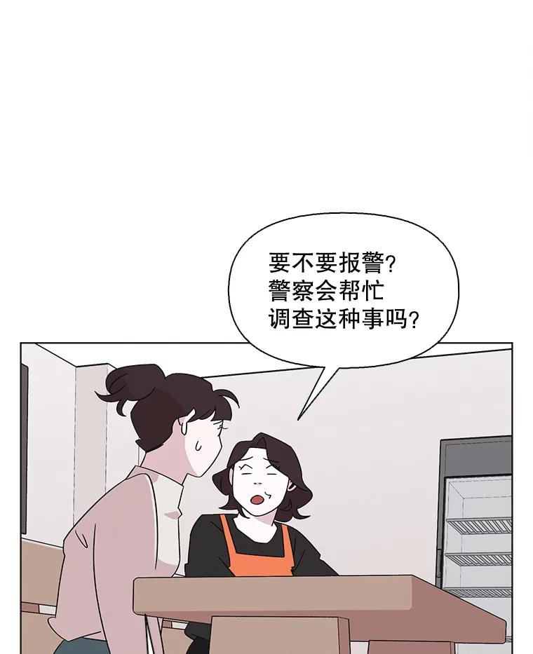 《主妇杀手》120.赚钱（2） 第53页