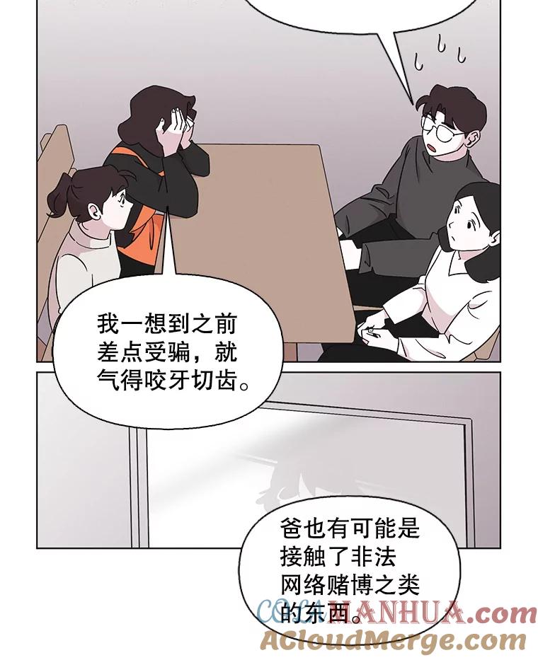 《主妇杀手》120.赚钱（2） 第52页
