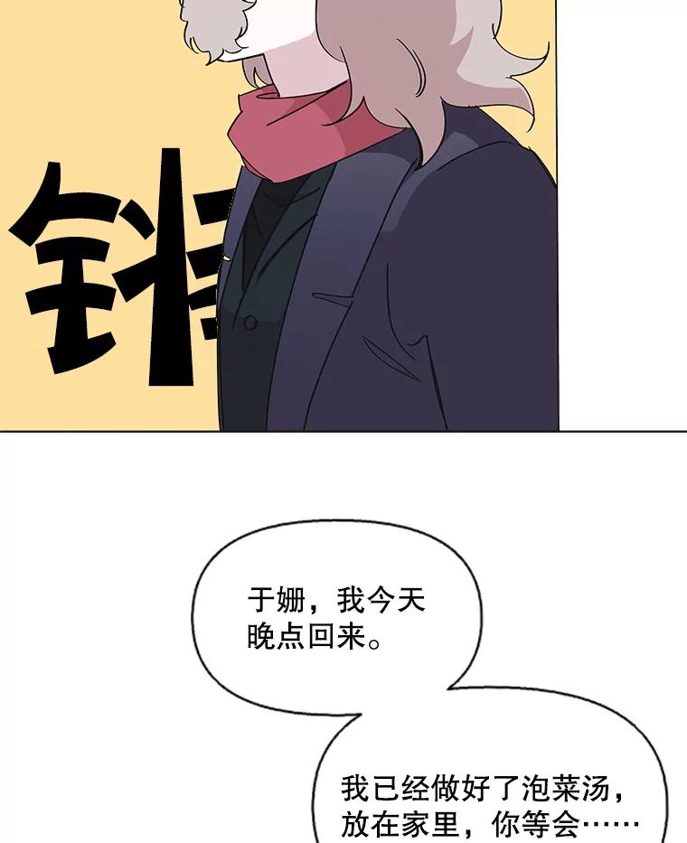 《主妇杀手》120.赚钱（2） 第56页