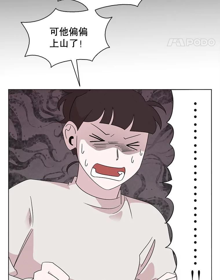 《主妇杀手》120.赚钱（2） 第45页