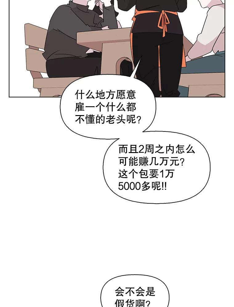 《主妇杀手》120.赚钱（2） 第29页