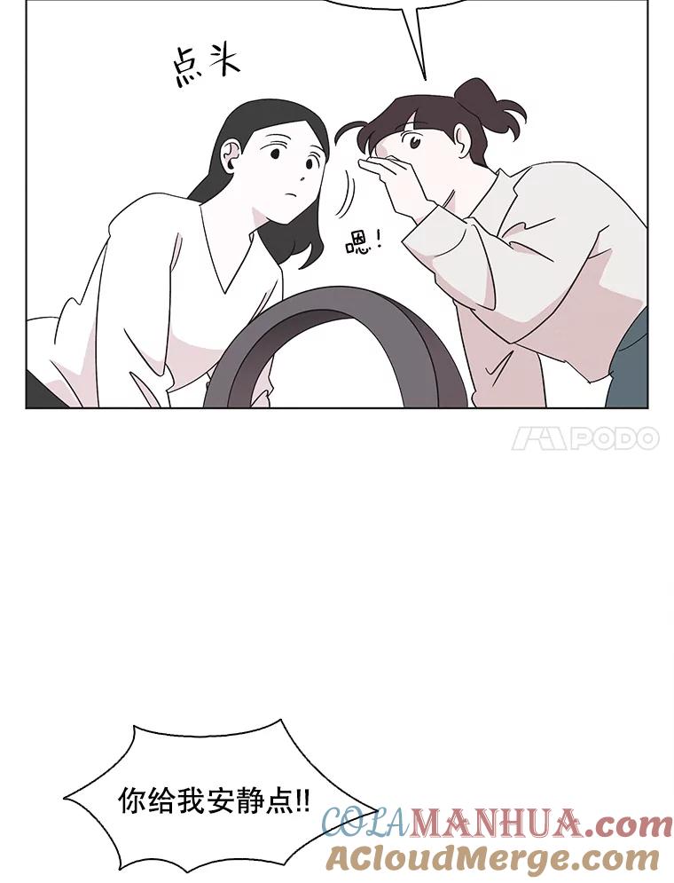 《主妇杀手》120.赚钱（2） 第31页