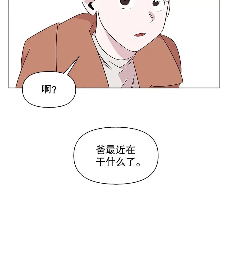 《主妇杀手》120.赚钱（2） 第71页