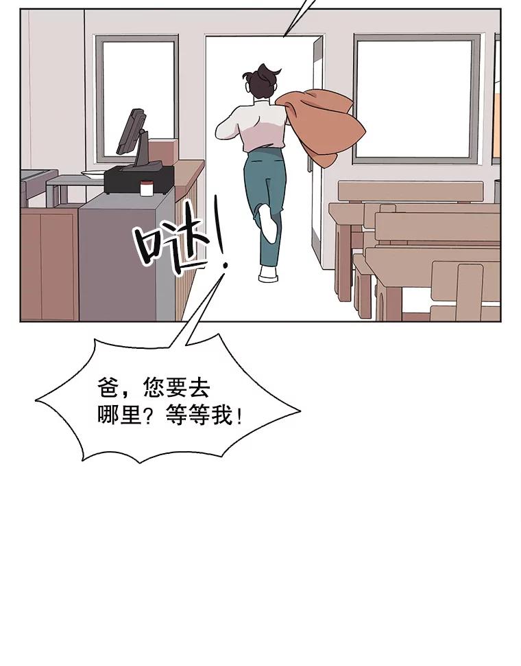 《主妇杀手》120.赚钱（2） 第63页