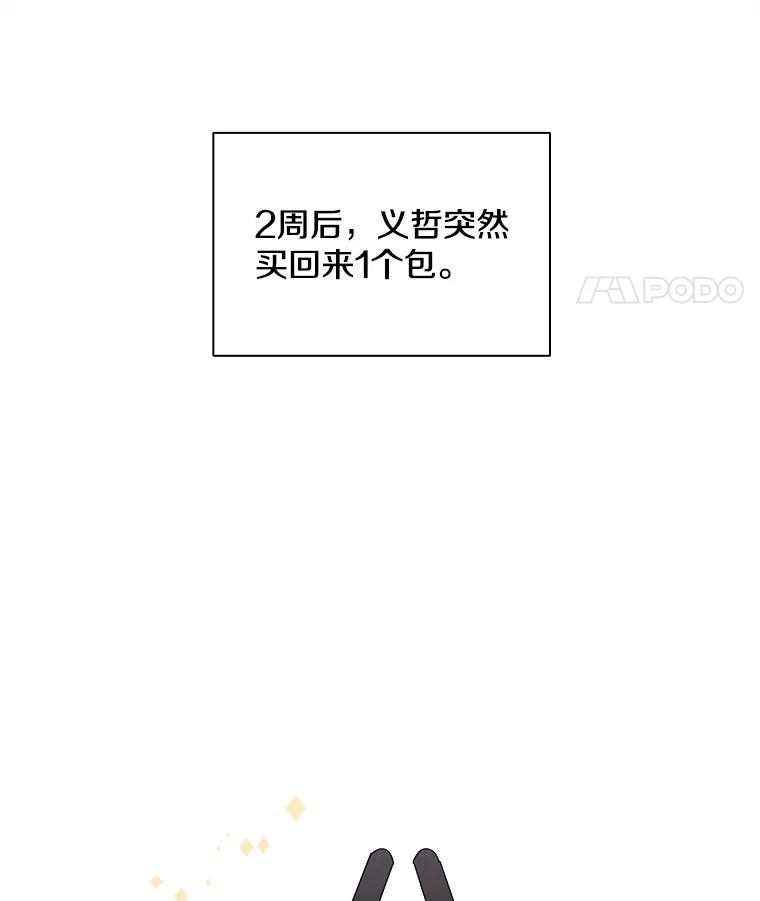 《主妇杀手》120.赚钱（2） 第17页