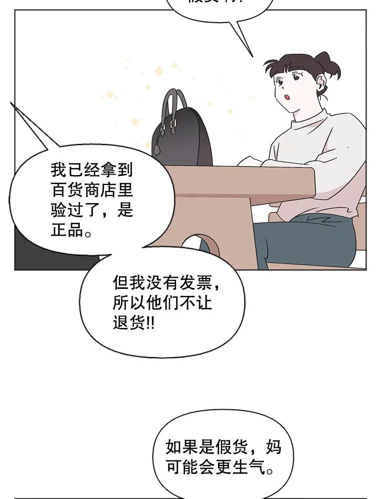 《主妇杀手》120.赚钱（2） 第30页