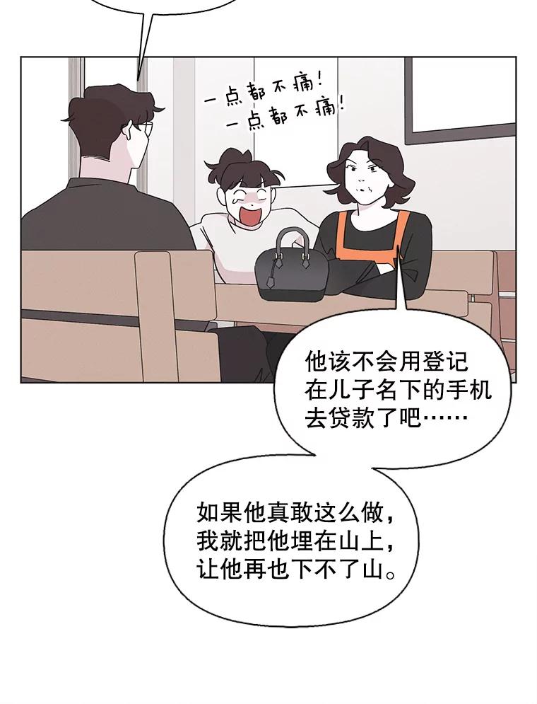 《主妇杀手》120.赚钱（2） 第33页