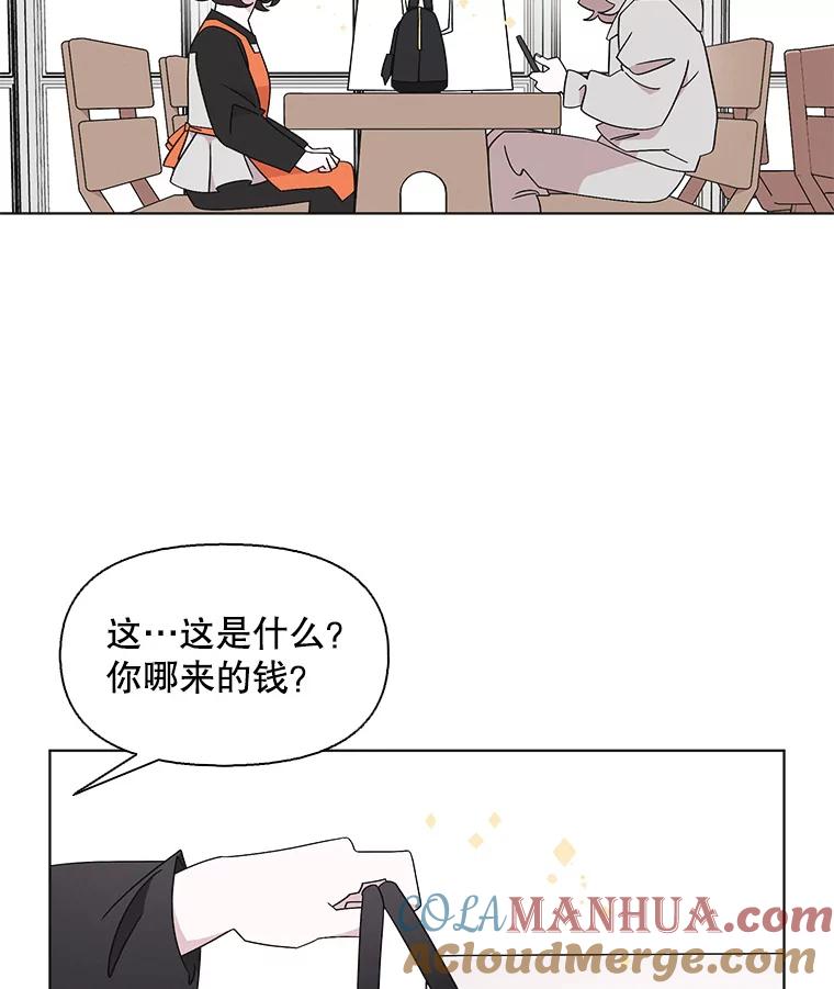 《主妇杀手》120.赚钱（2） 第19页