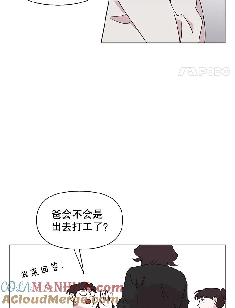《主妇杀手》120.赚钱（2） 第28页