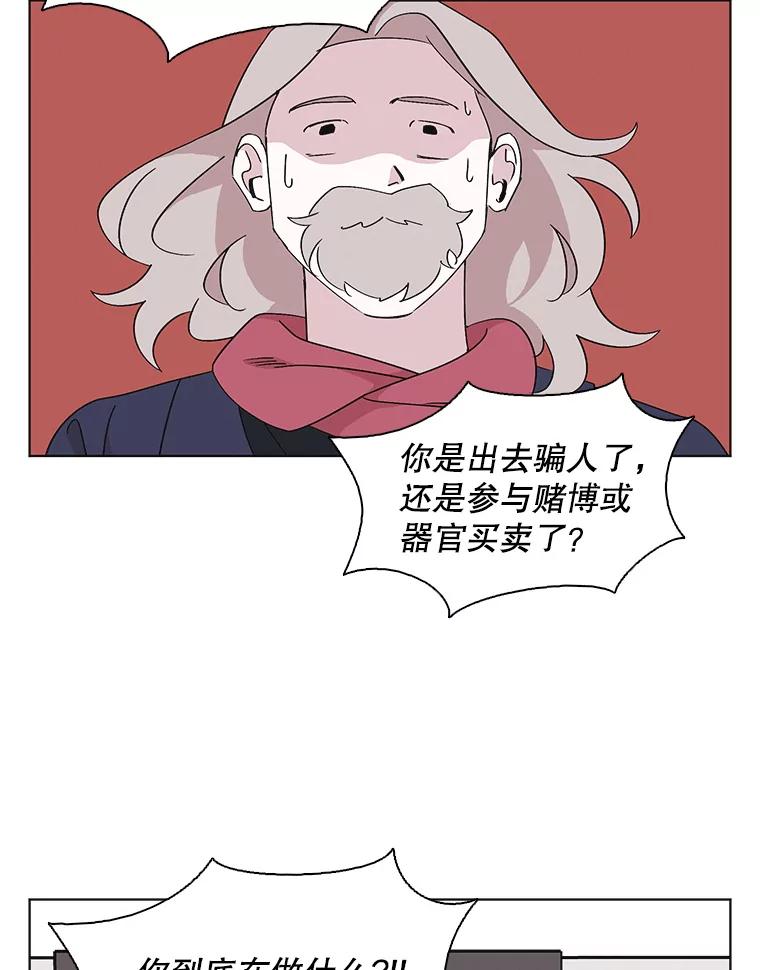 《主妇杀手》120.赚钱（2） 第60页