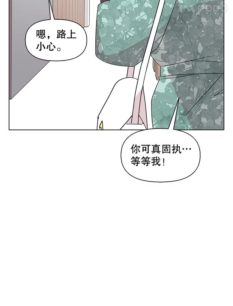 《主妇杀手》120.赚钱（2） 第14页