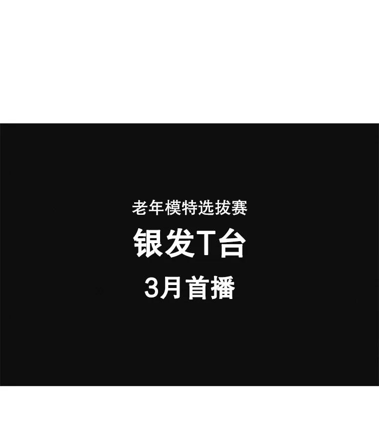 《主妇杀手》120.赚钱（2） 第77页