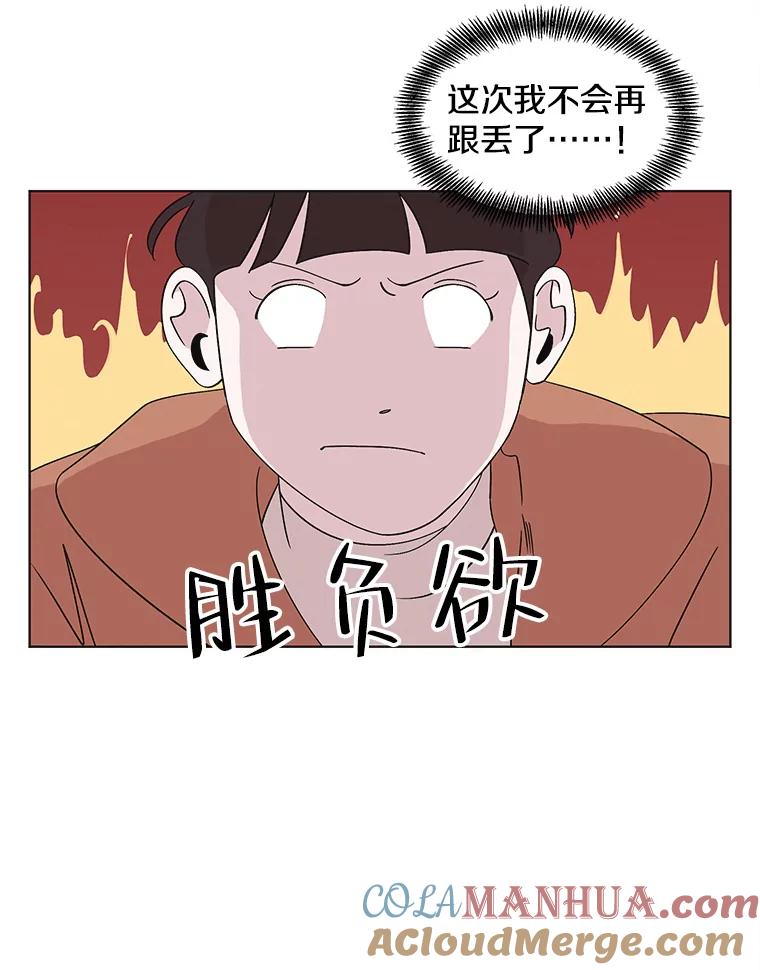 《主妇杀手》120.赚钱（2） 第64页