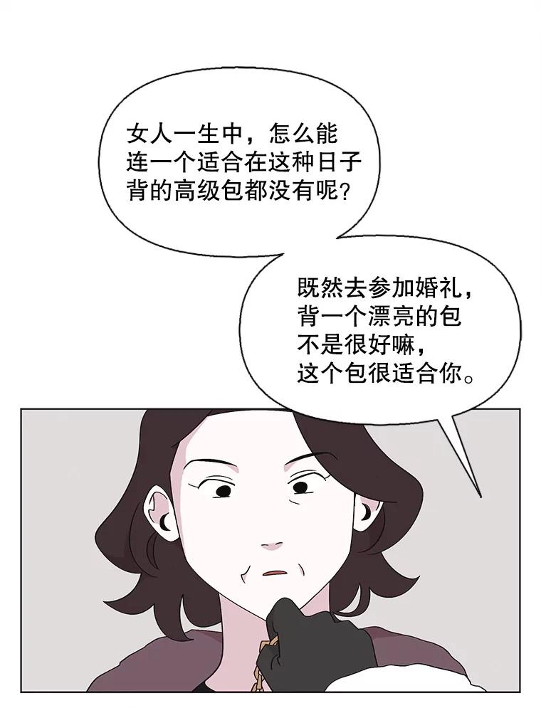 《主妇杀手》120.赚钱（2） 第9页