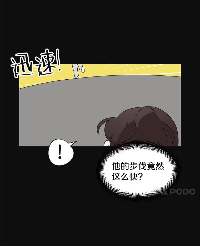 《主妇杀手》120.赚钱（2） 第41页