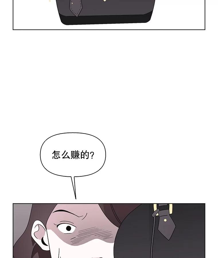 《主妇杀手》120.赚钱（2） 第21页