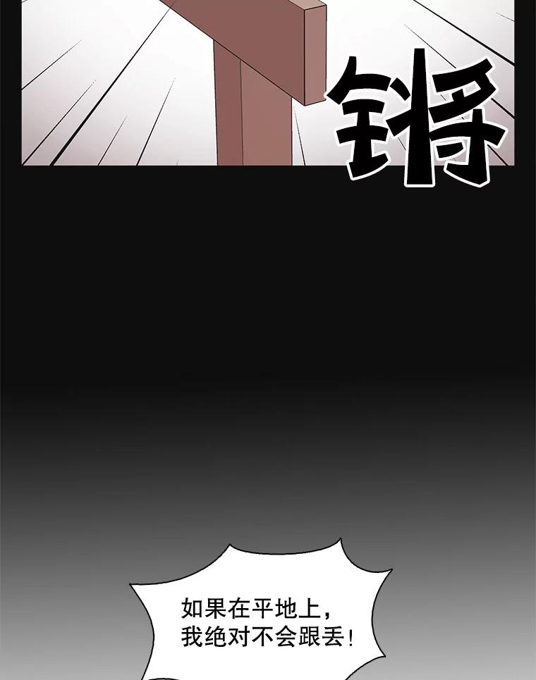《主妇杀手》120.赚钱（2） 第44页