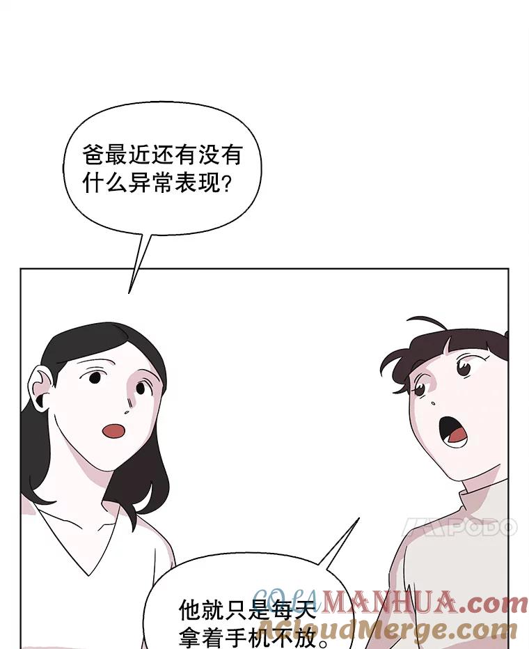 《主妇杀手》120.赚钱（2） 第34页