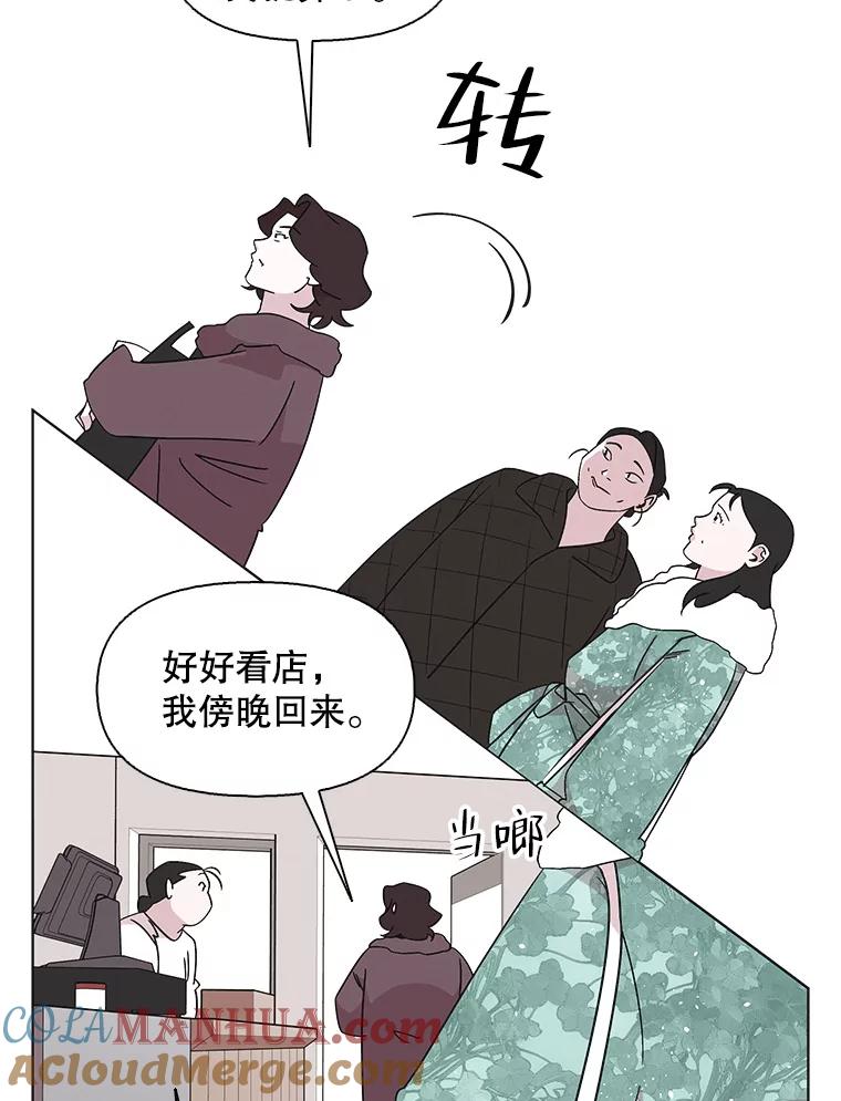《主妇杀手》120.赚钱（2） 第13页