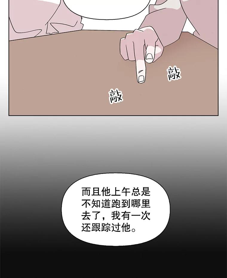 《主妇杀手》120.赚钱（2） 第35页