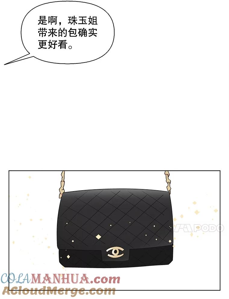 《主妇杀手》120.赚钱（2） 第10页