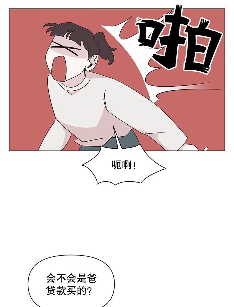 《主妇杀手》120.赚钱（2） 第32页