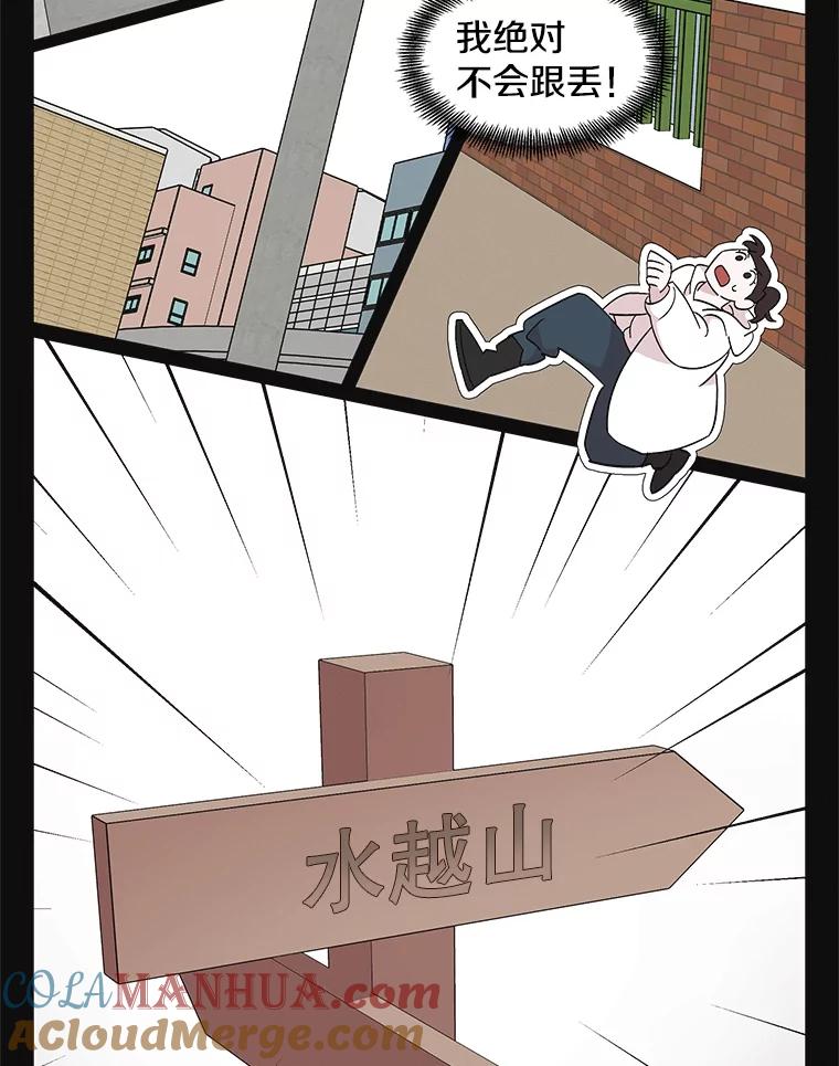 《主妇杀手》120.赚钱（2） 第43页