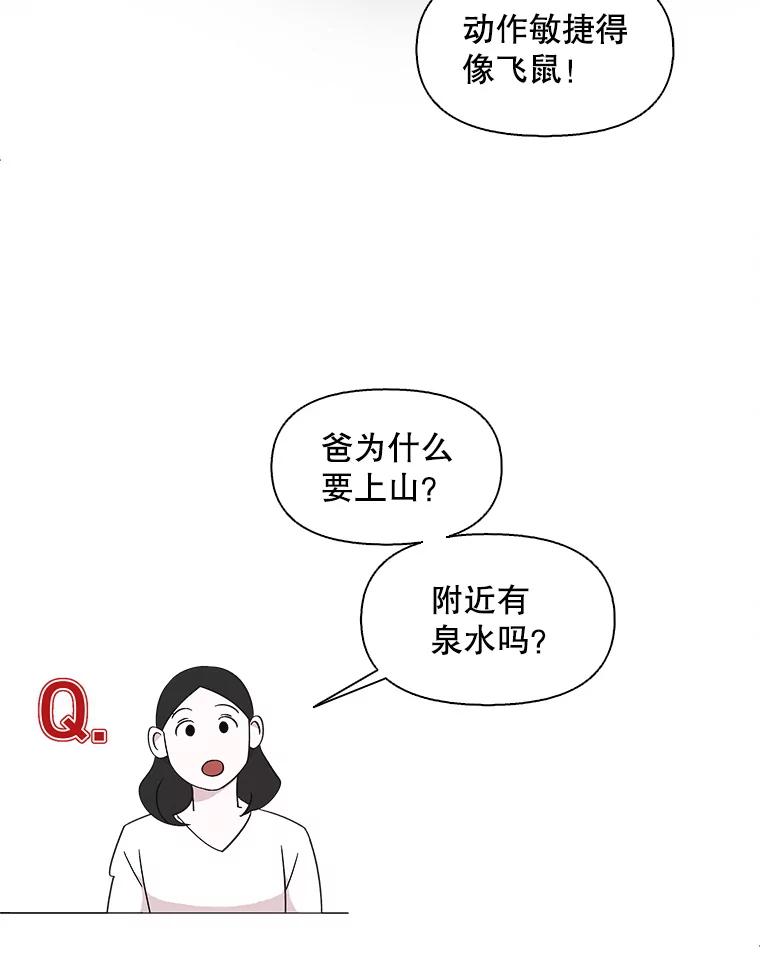 《主妇杀手》120.赚钱（2） 第47页