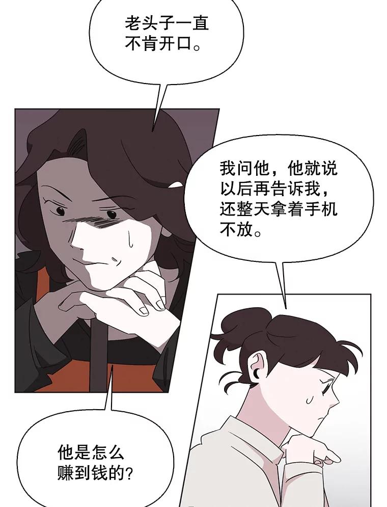 《主妇杀手》120.赚钱（2） 第27页
