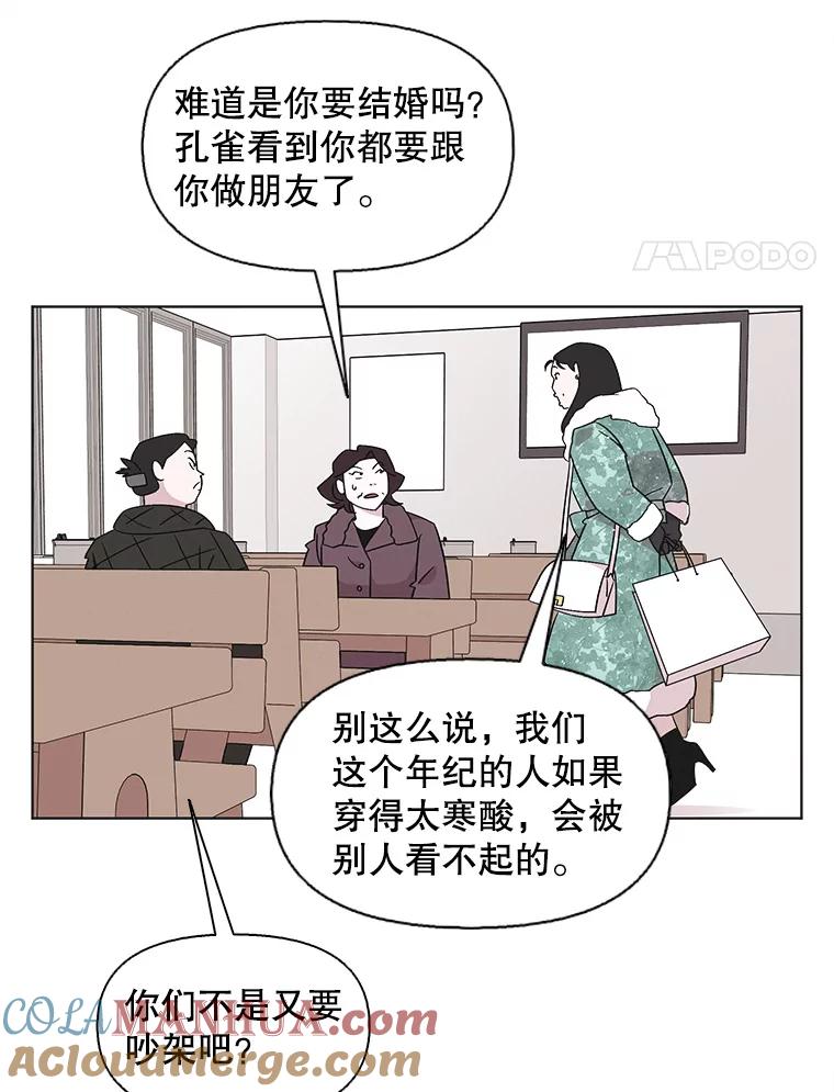 《主妇杀手》120.赚钱（2） 第4页