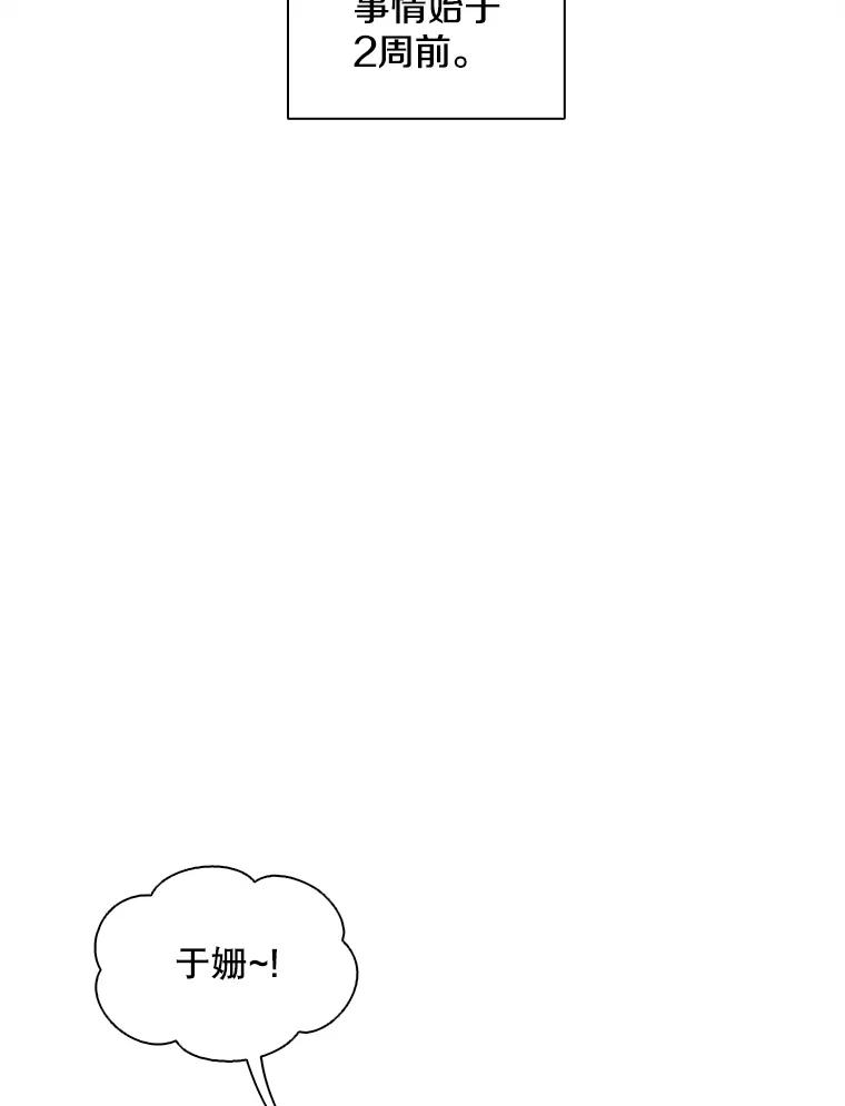 《主妇杀手》120.赚钱（2） 第2页