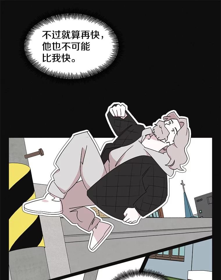 《主妇杀手》120.赚钱（2） 第42页