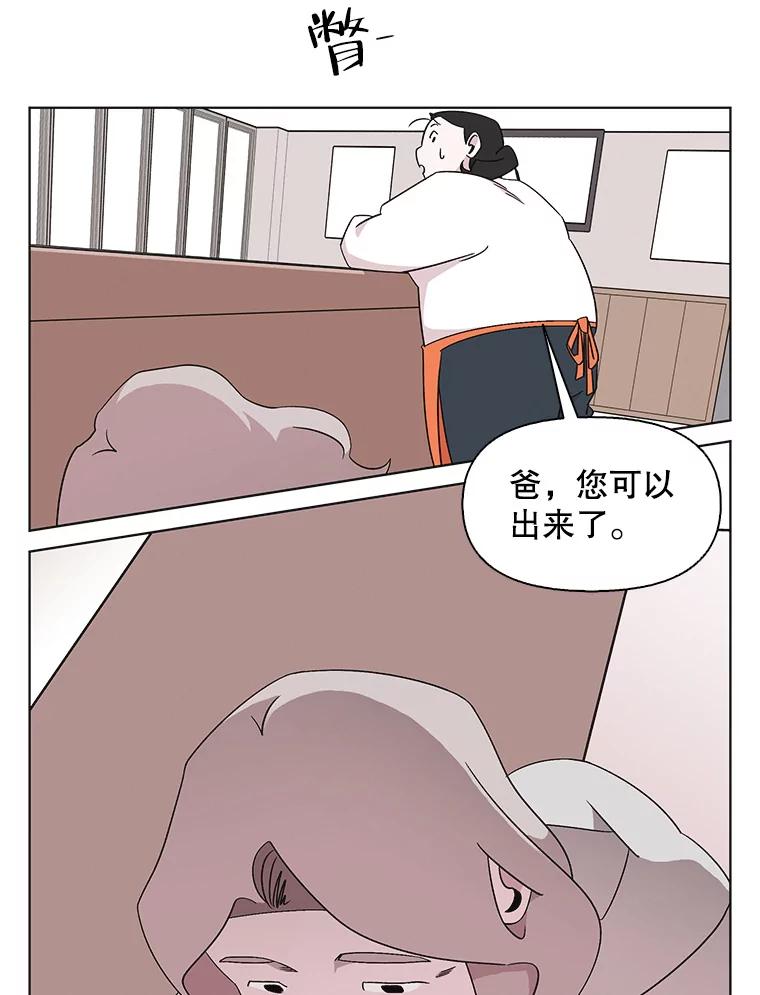 《主妇杀手》120.赚钱（2） 第15页