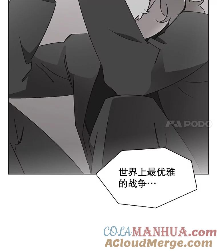 《主妇杀手》120.赚钱（2） 第76页